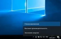 PowerPlanSwitcher – легкий перемикач схеми електроживлення для Windows 10 схеми