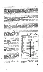 Блок - діагностика - Велика Енциклопедія Нафти та Газа енциклопедія