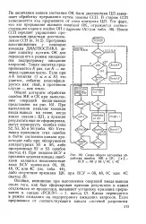 Блок - діагностика - Велика Енциклопедія Нафти та Газа енциклопедія
