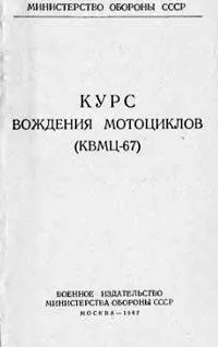 ІЖ Планета. Експлуатація, обслуговування, ремонт. Бірюков М. 2007 експлуатація