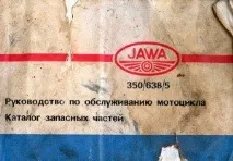 ІЖ Планета. Експлуатація, обслуговування, ремонт. Бірюков М. 2007 експлуатація