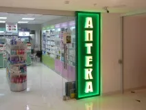 Бізнес-план аптеки готовий приклад з деталями готовий