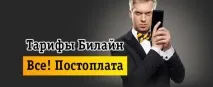 рубли месец трафика
