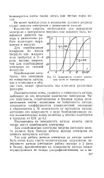 пари статия