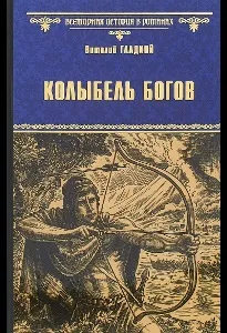 ва-на-дону