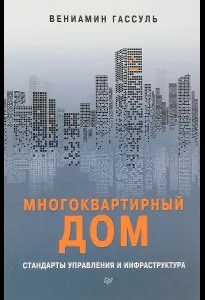 система