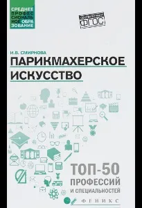 система