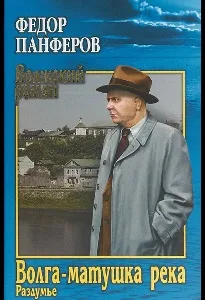 централизирана