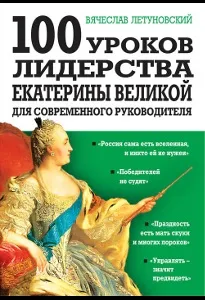 ва-на-дону