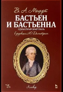 ва-на-дону