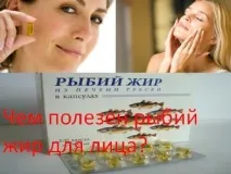 защо рибеното