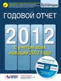 отчитане разходите