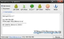 октомври 2010 decrypt