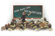 Своячество и торгашеский подход, Блоха - Инфо торгашеский