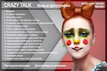 Crazy Talk Живі фотографії crazy