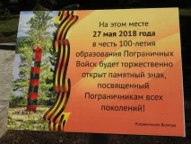 граничарите граничните войски