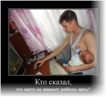 демотиватори Забавен демотиватор