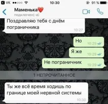 граничната охрана граничарите