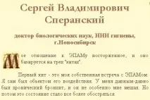 Доктор біологічних лженаук, Олександр Філюрін. філюрін