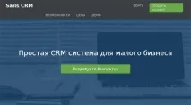 CRM (СРМ) система що це таке простими словами бізнесу