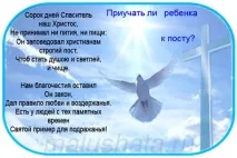 детски пост