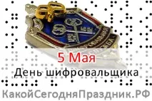 криптографа криптографа