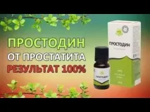 Ефективність мікроклізм із димексидом при лікуванні простатиту мікроклізм