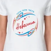 младоженец