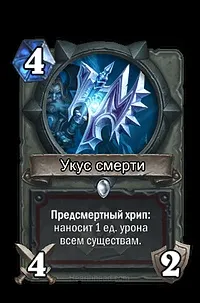 Гайд по комбо Воїну, Hearthstone комбо