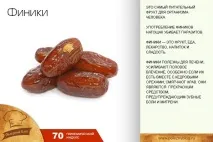 дати дати
