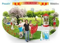 Фотоконкурс Prevalin «Світ без алергії» фотоконкурс