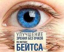 Гімнастика для очей при короткозорості - дізнайтесь комплекс докладних вправ гімнастика