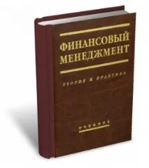 финансов финансов