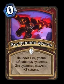 Гайд по комбо Воїну, Hearthstone комбо