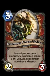 Гайд по комбо Воїну, Hearthstone hearthstone