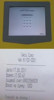 функционалност o-taxi