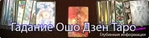 дзен