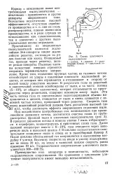 великата енциклопедия