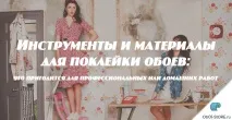 които залепване