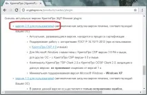 Інтернет-банк для бізнесу Raiffeisen Business Online бізнесу