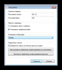 Голосовий пошук у Яндекс Браузері пошук