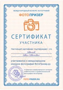 победителите