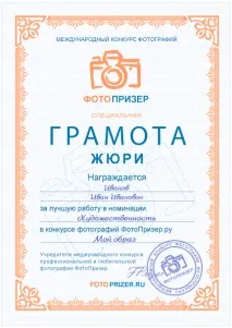 фотоконкурс