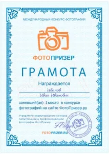 фотоконкурс