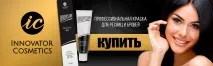 коса козметика
