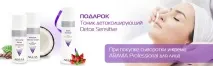 професионална козметика