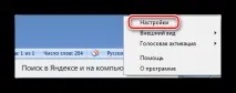 Голосовий пошук у Яндекс Браузері яндекс
