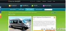 Як дістатися з аеропорту Фьюмічіно до Риму аеропорту