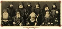 Висловлювання афонських старців афонських