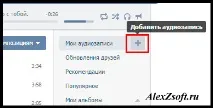 компютър добавите